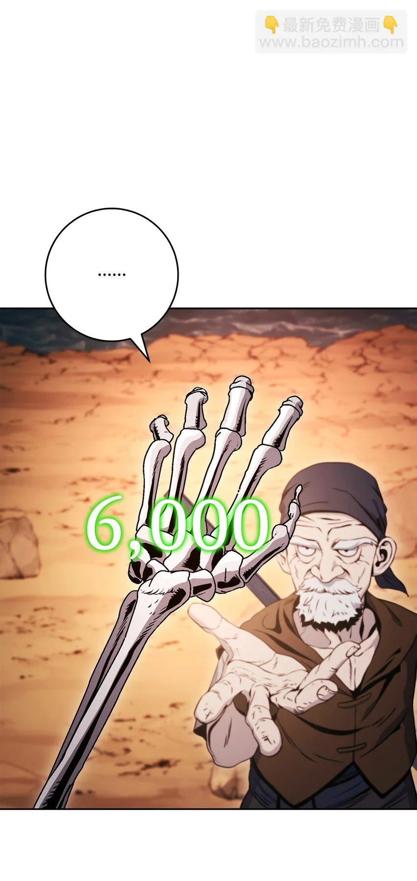 226 神秘的船夫 第74页