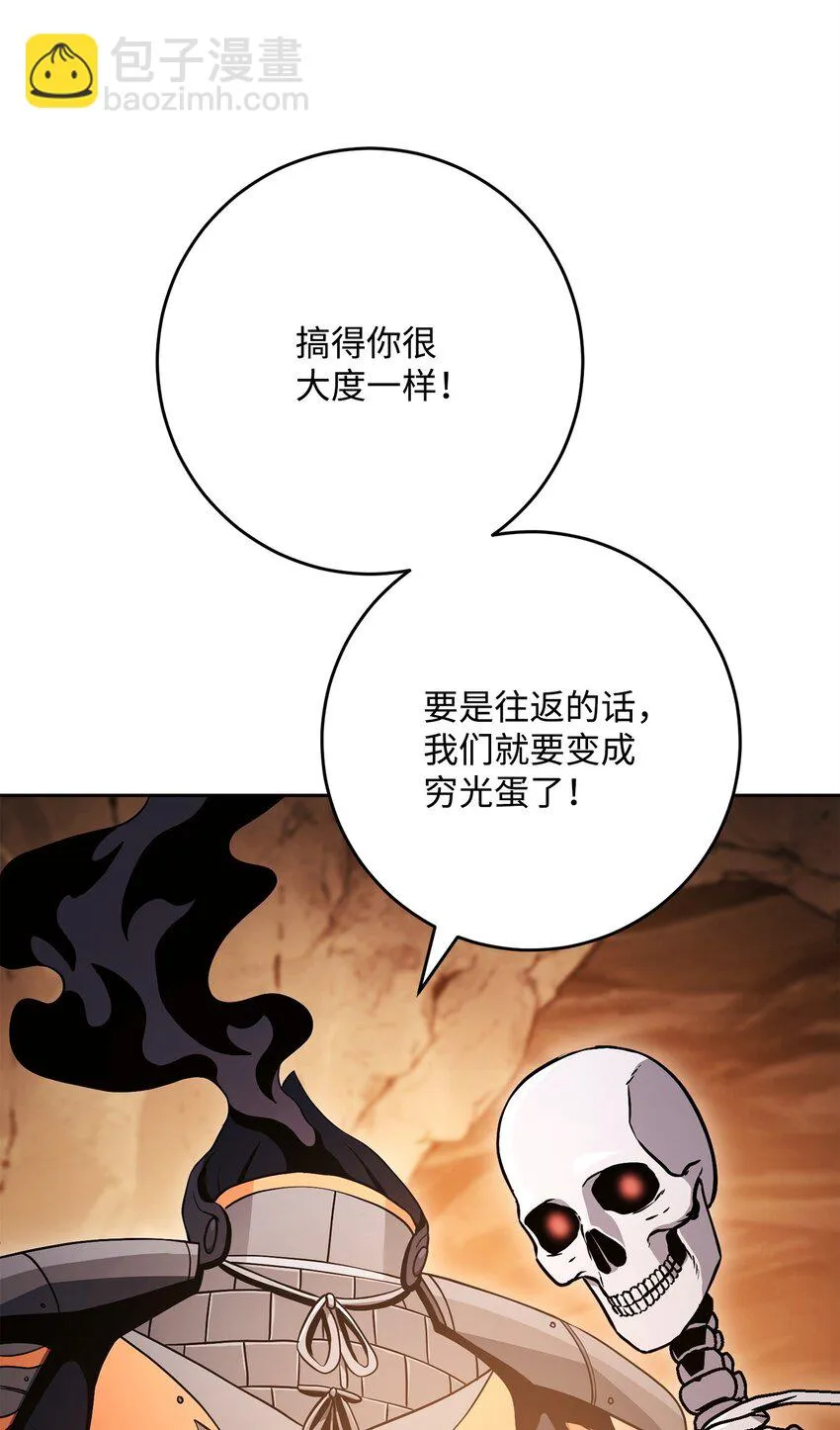 226 神秘的船夫 第75页