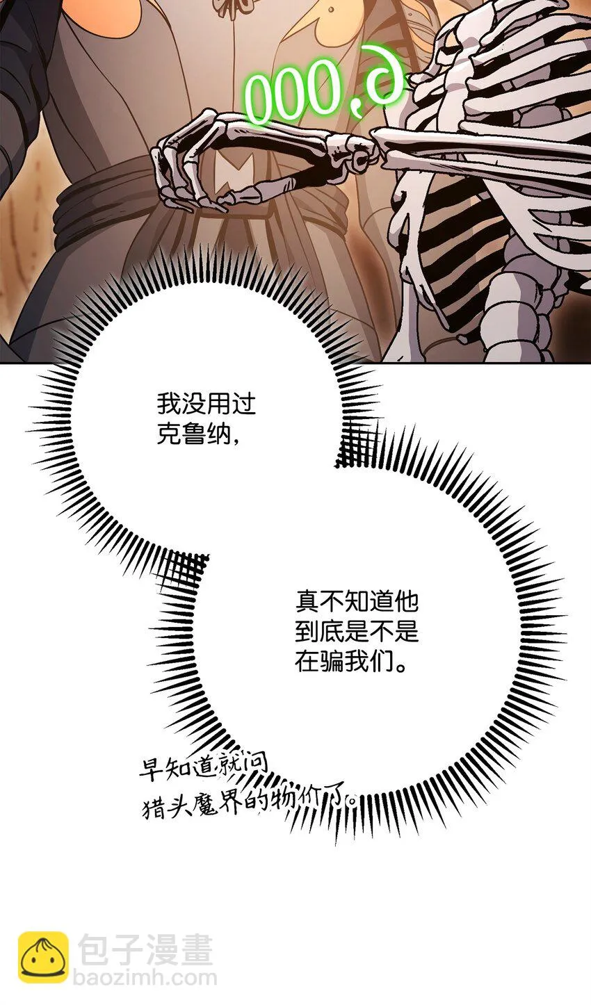 226 神秘的船夫 第76页