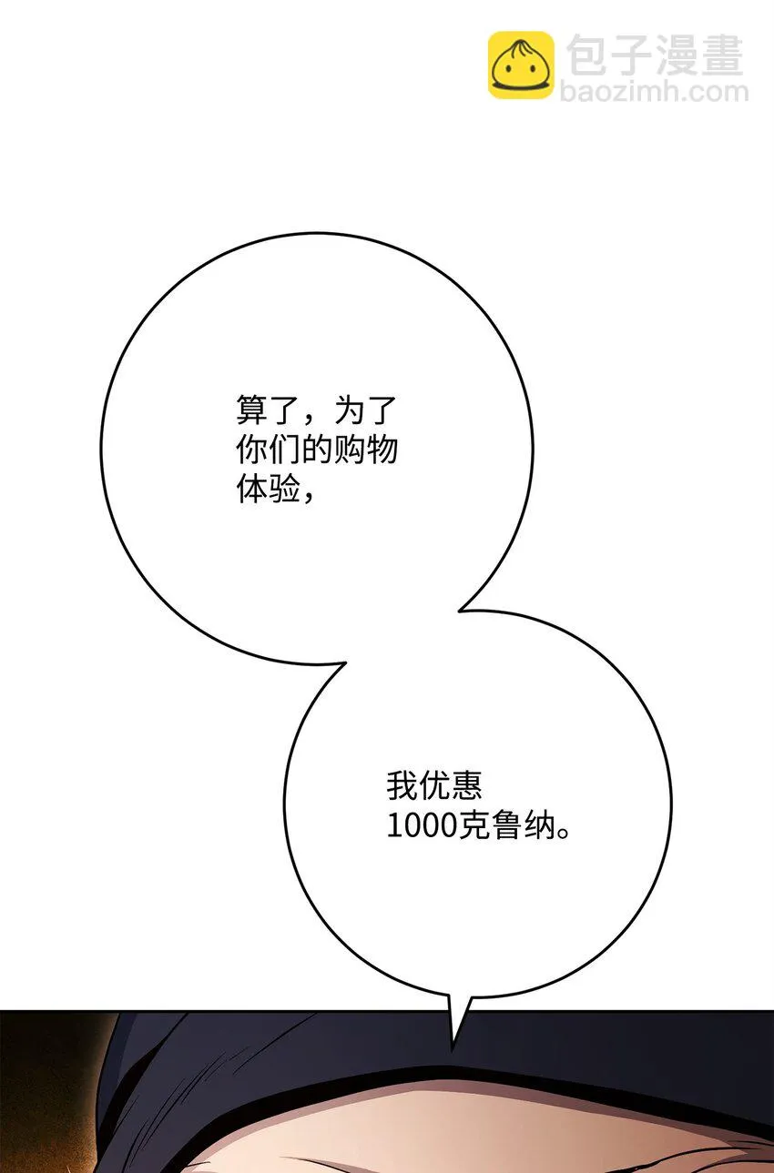 226 神秘的船夫 第79页