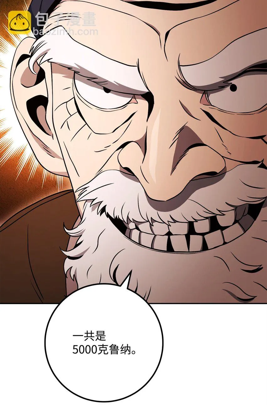 226 神秘的船夫 第80页