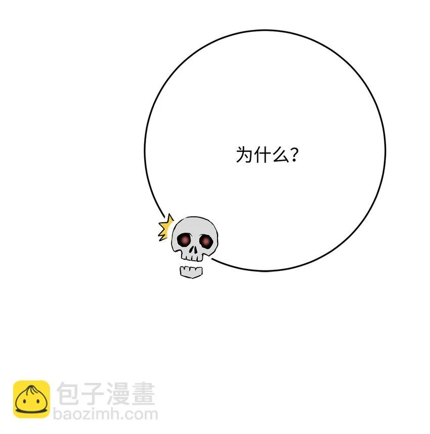 226 神秘的船夫 第81页