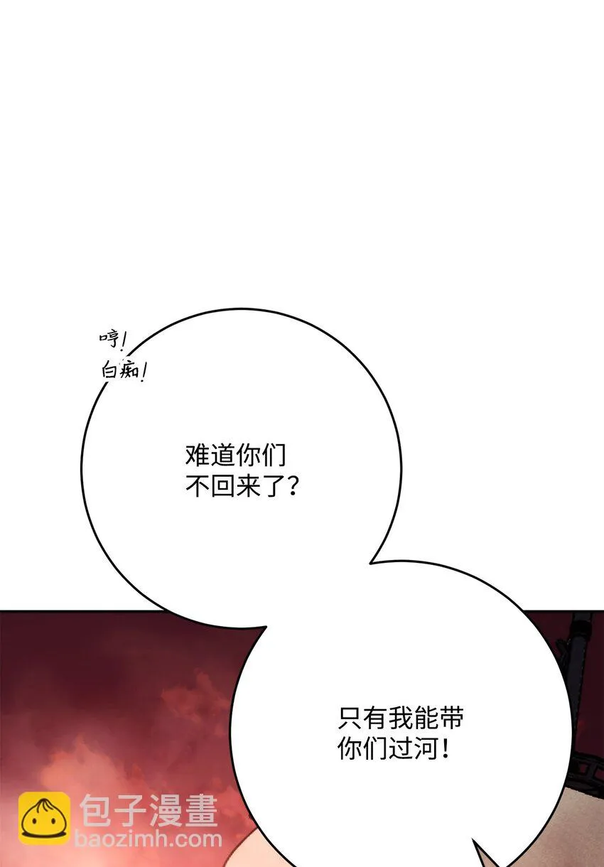 226 神秘的船夫 第82页