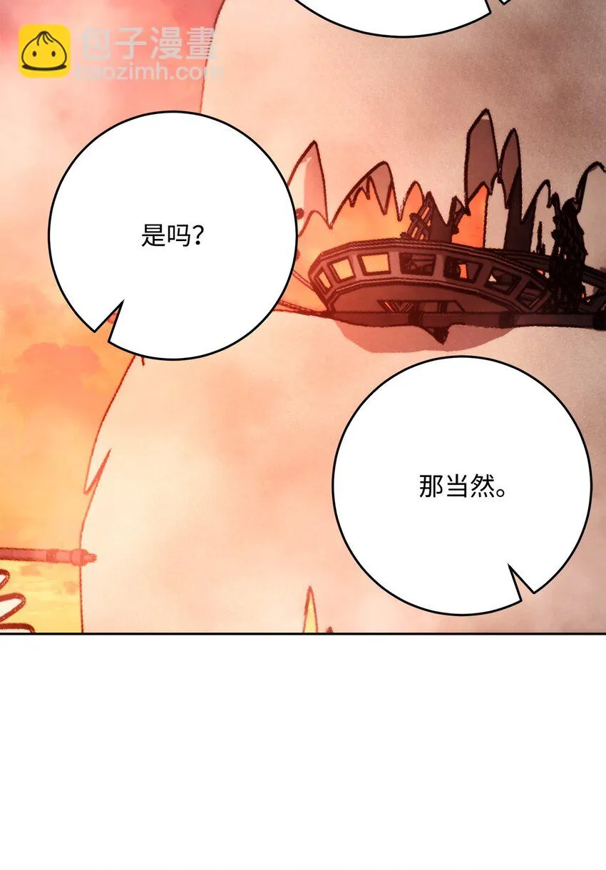 226 神秘的船夫 第83页