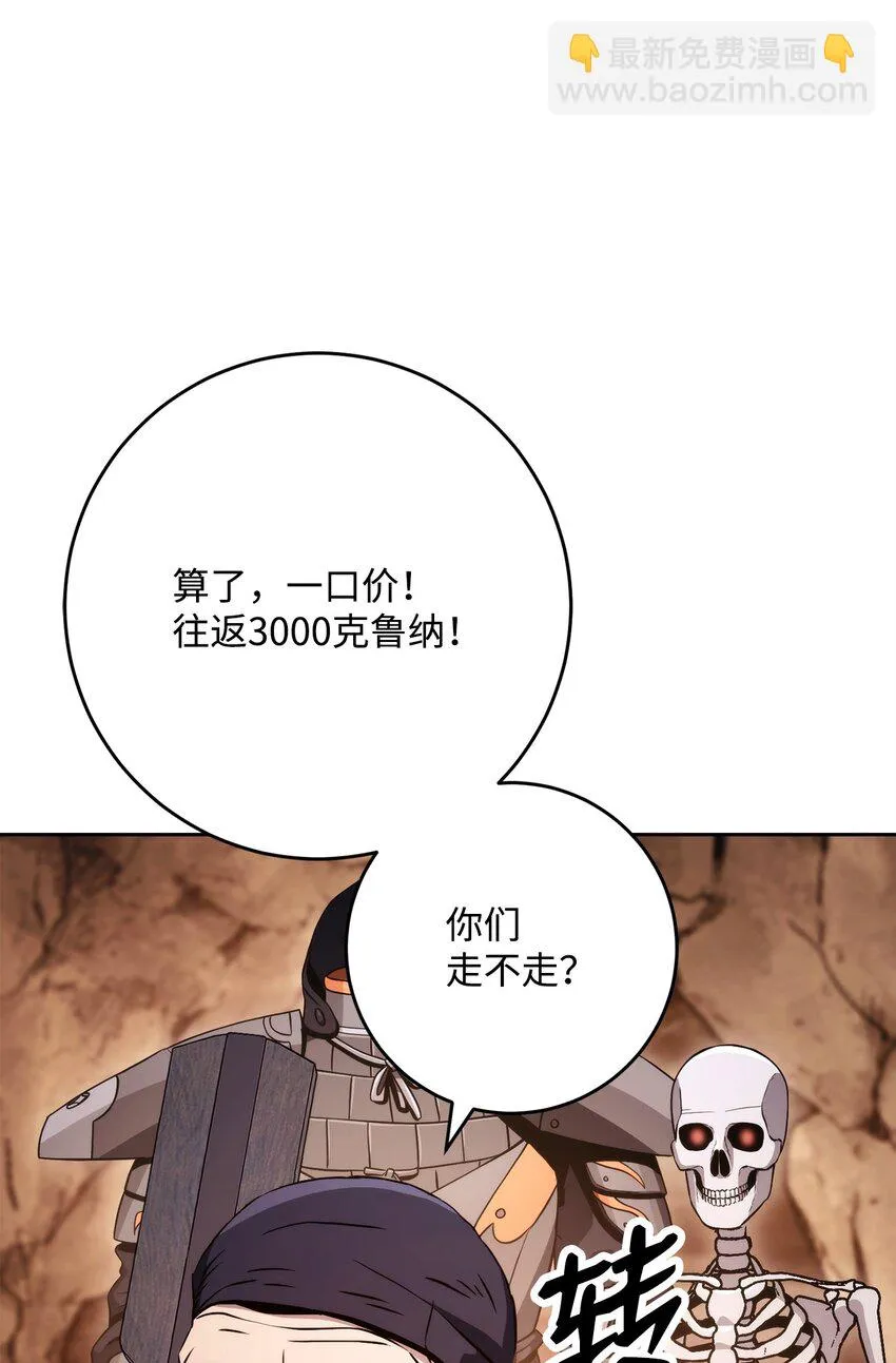 226 神秘的船夫 第84页