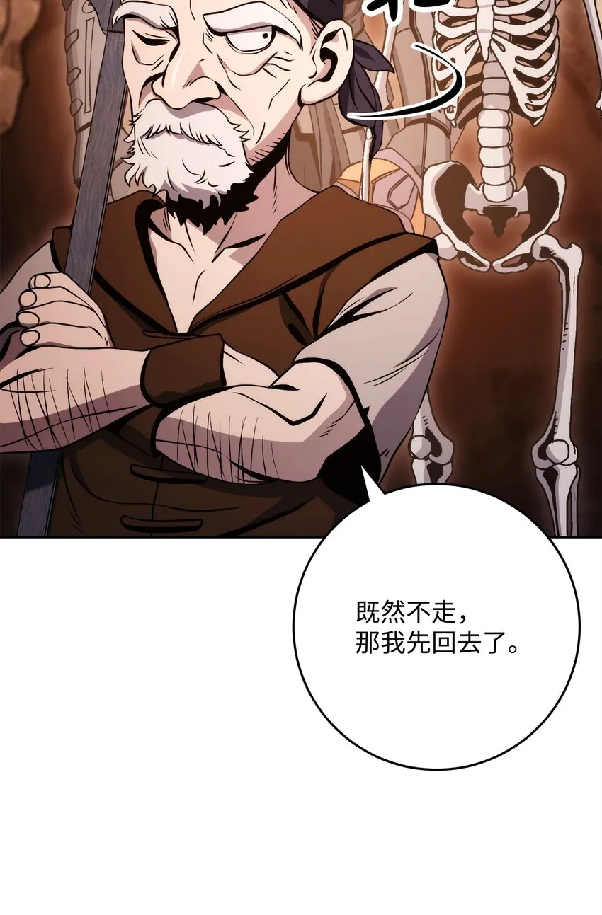 226 神秘的船夫 第85页