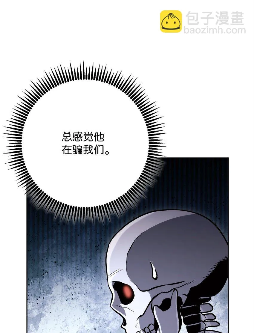 226 神秘的船夫 第86页