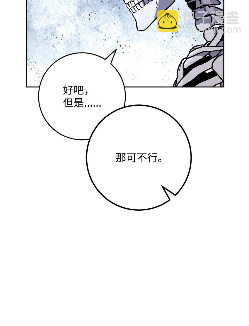 226 神秘的船夫 第87页