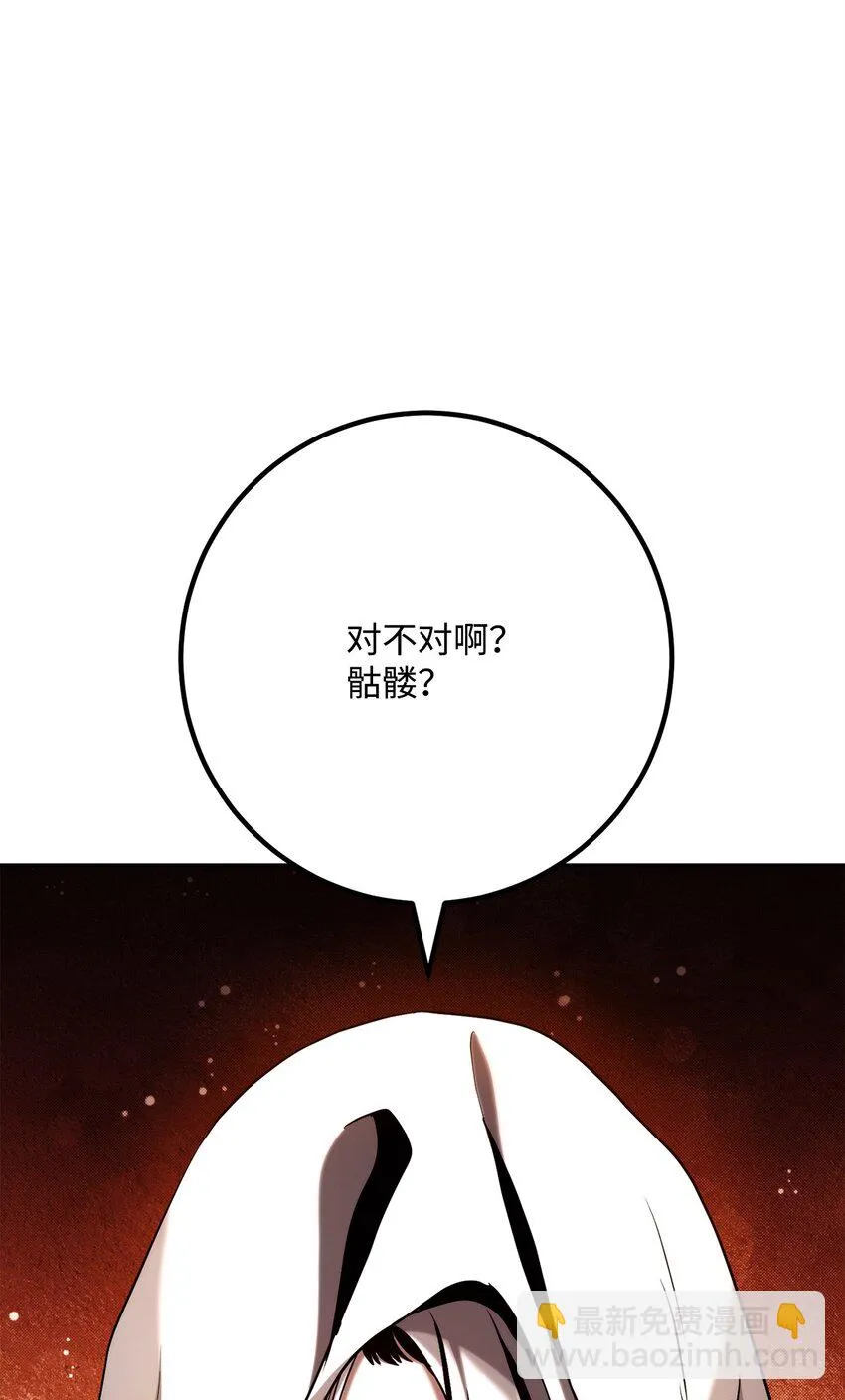 226 神秘的船夫 第92页