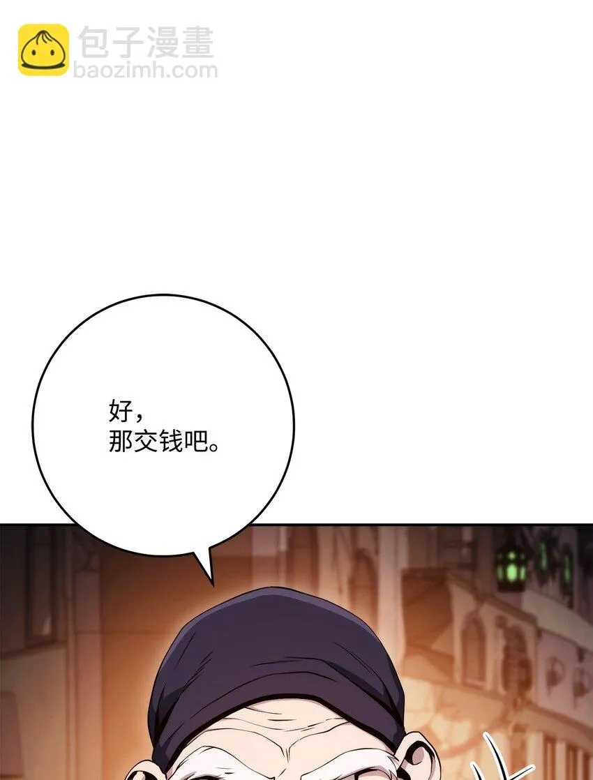 227 反客为主 第8页