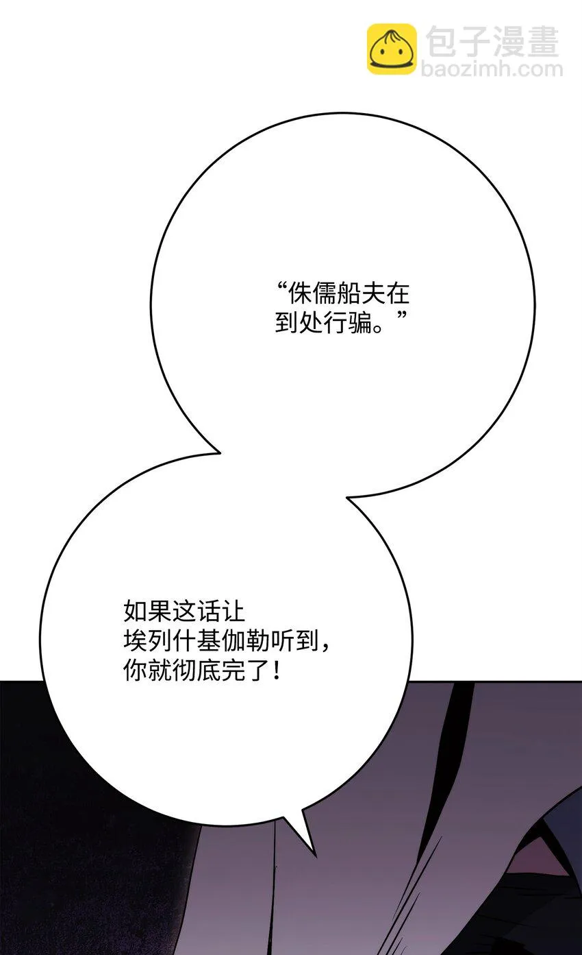227 反客为主 第11页