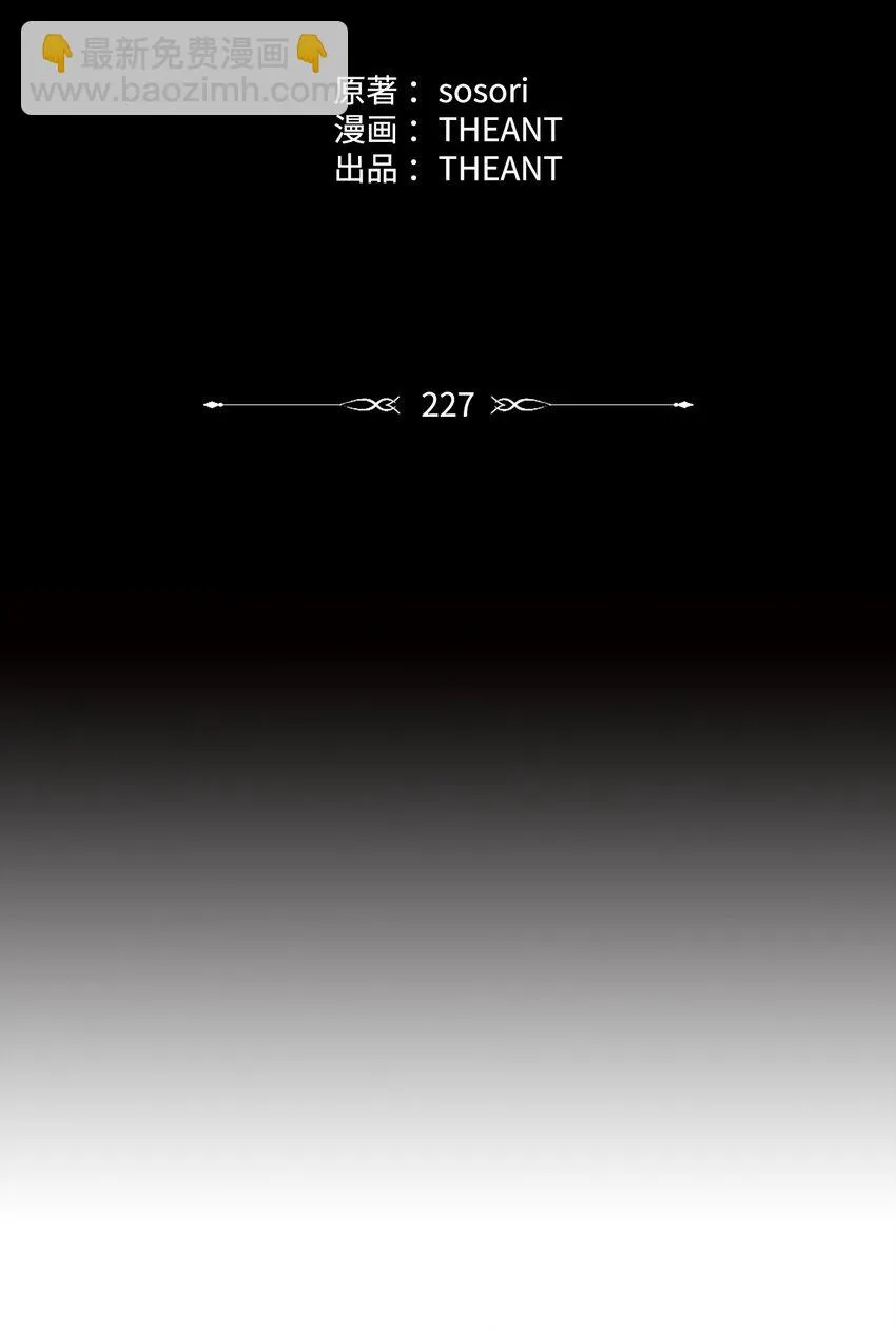 227 反客为主 第53页