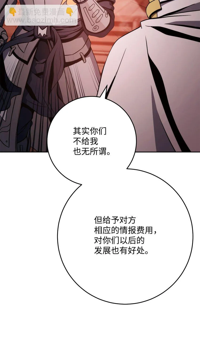 227 反客为主 第68页