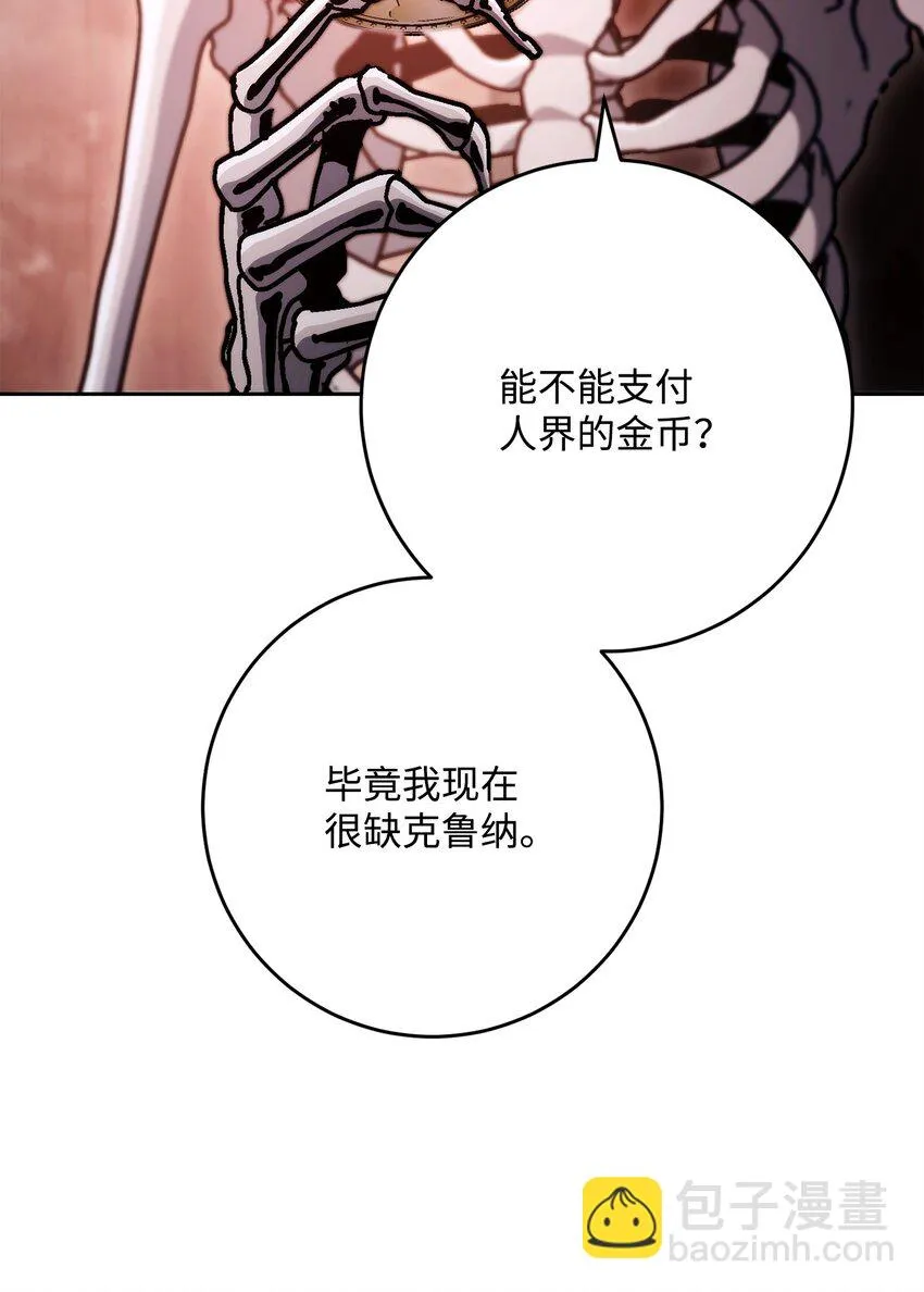 227 反客为主 第75页