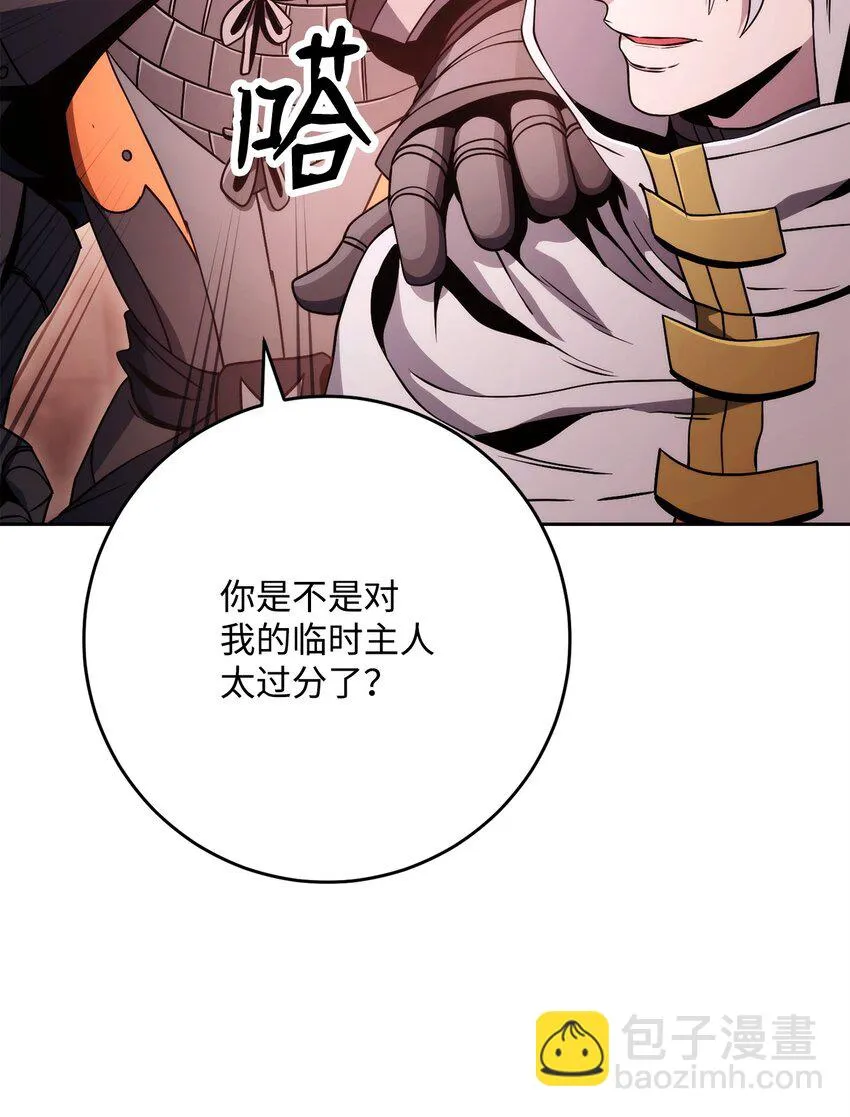 227 反客为主 第82页