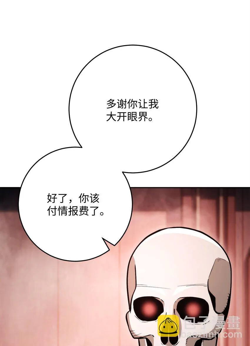 227 反客为主 第84页