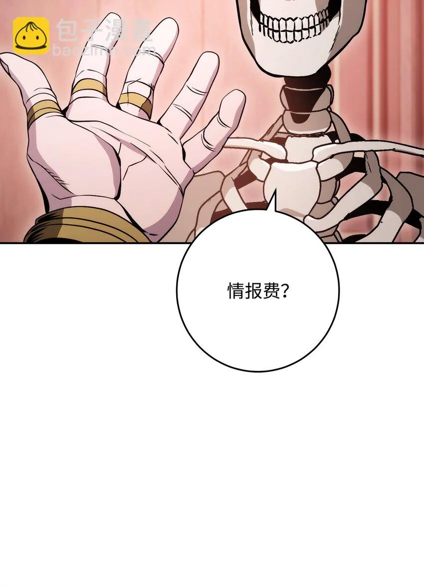 227 反客为主 第85页