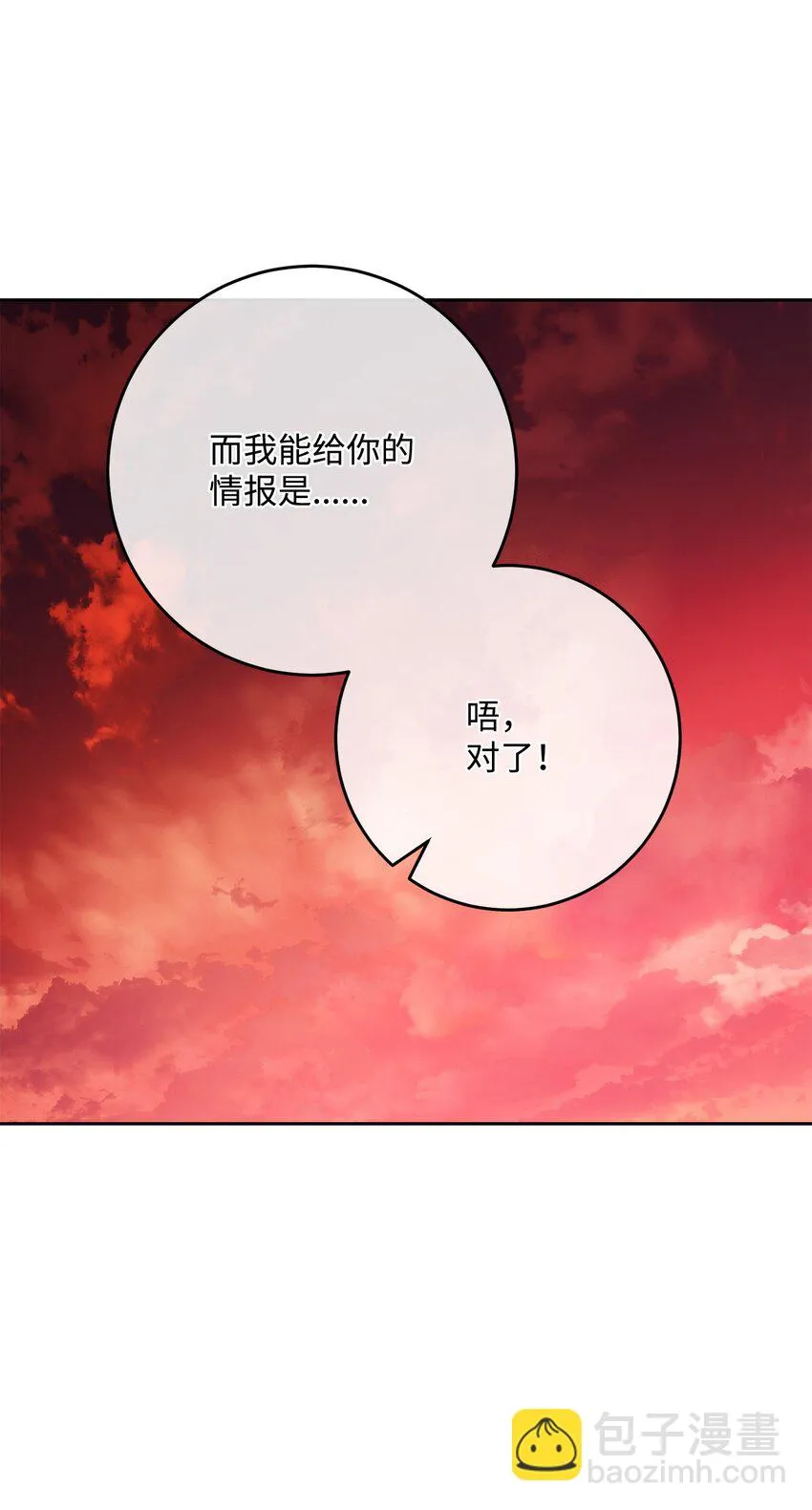 227 反客为主 第87页