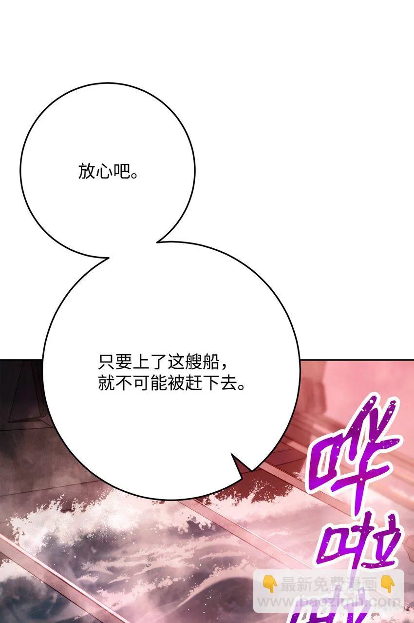 227 反客为主 第93页