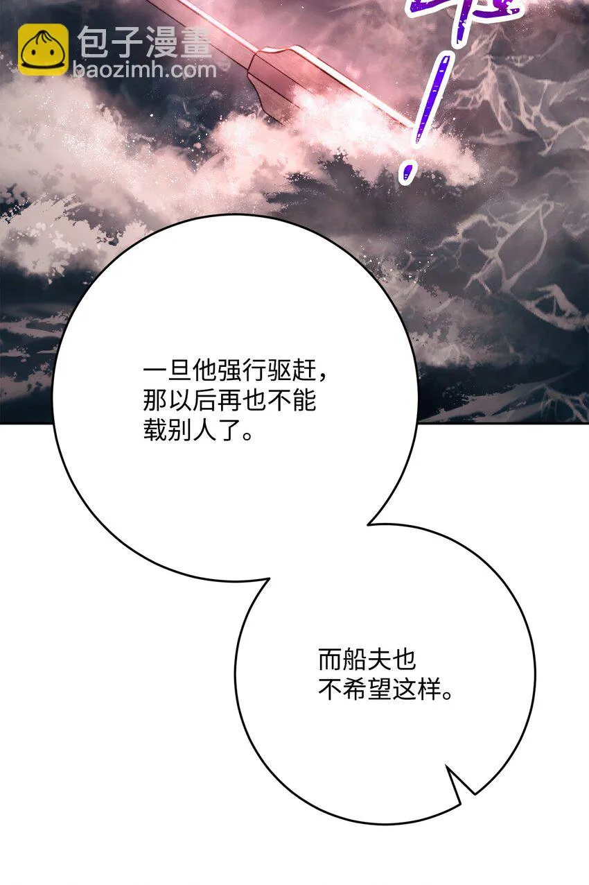 227 反客为主 第94页