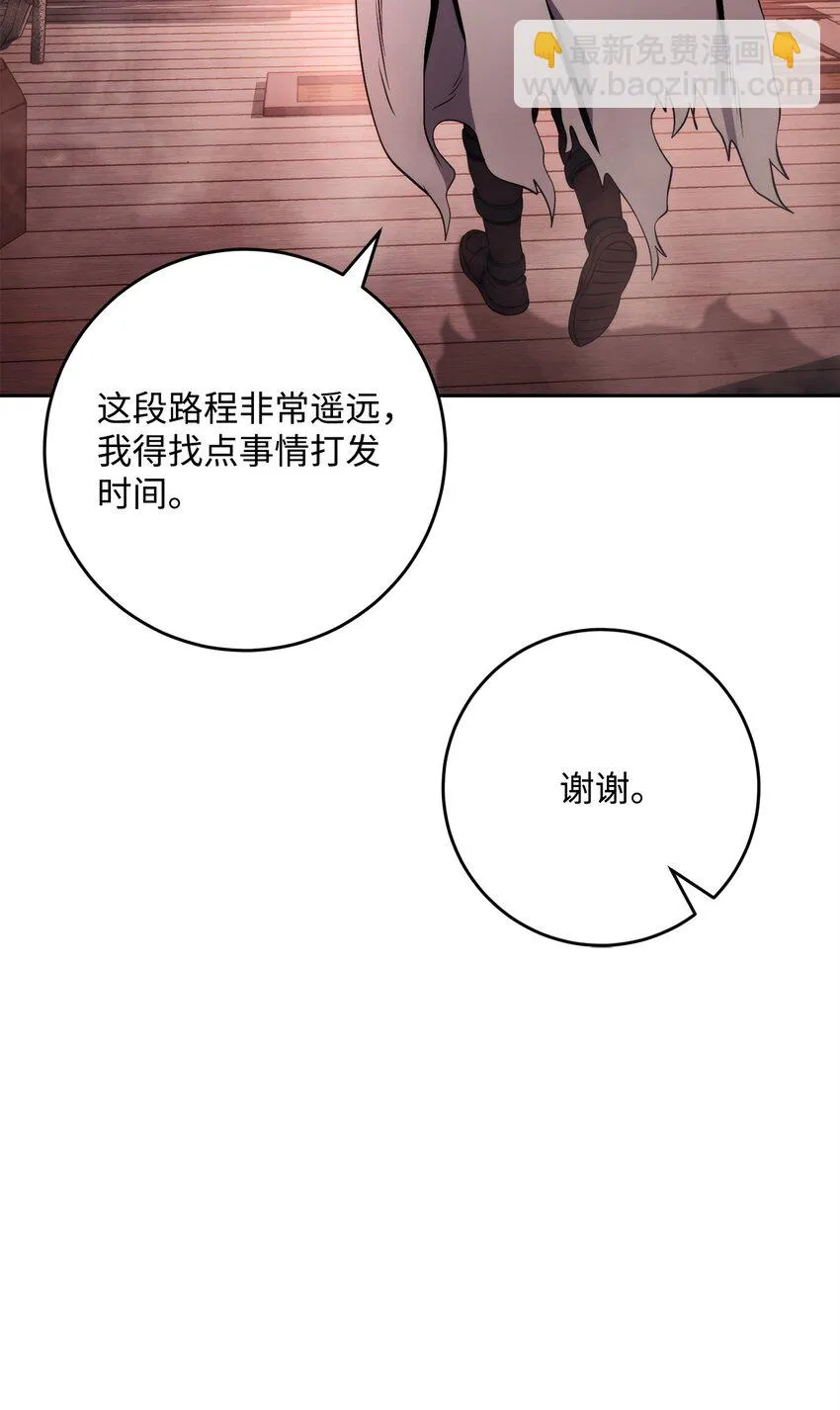 227 反客为主 第97页