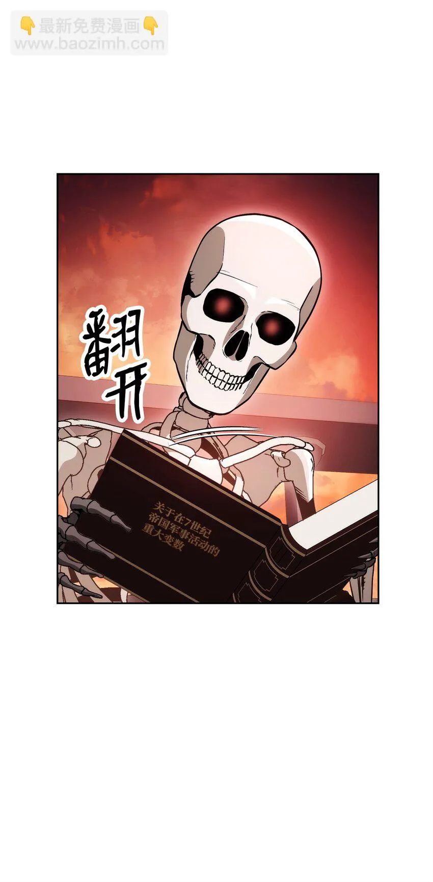 227 反客为主 第105页