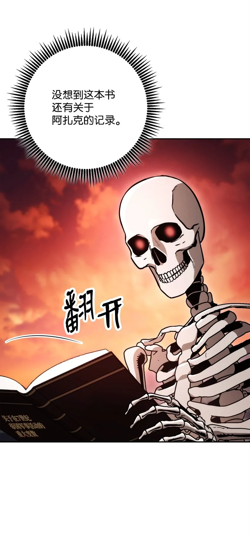 228 被修改的痕迹 第6页