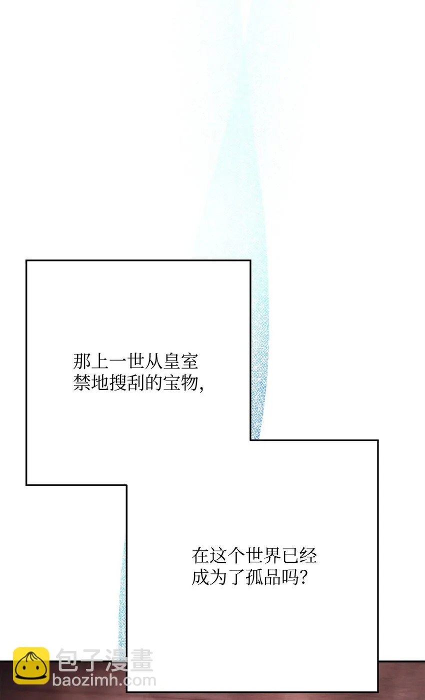 228 被修改的痕迹 第20页