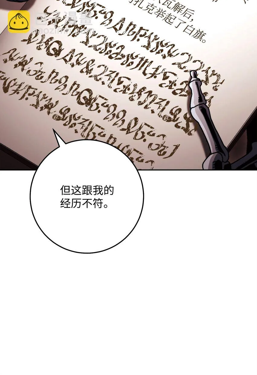 228 被修改的痕迹 第24页