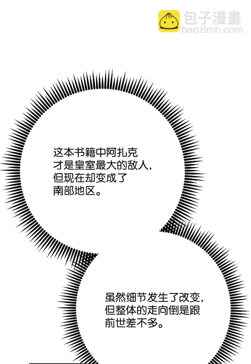 228 被修改的痕迹 第38页