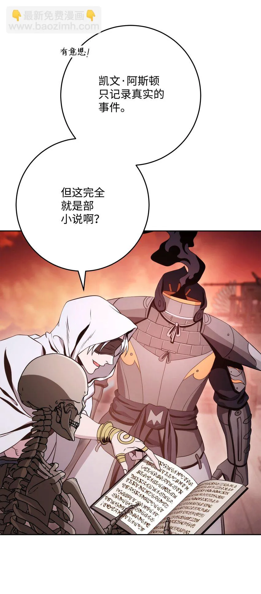 228 被修改的痕迹 第48页