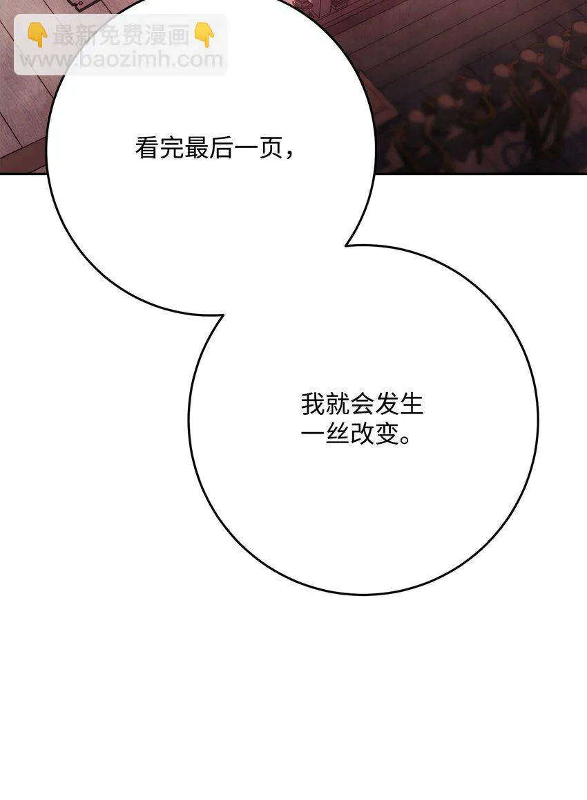 228 被修改的痕迹 第59页