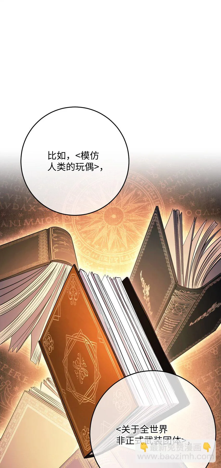 228 被修改的痕迹 第62页