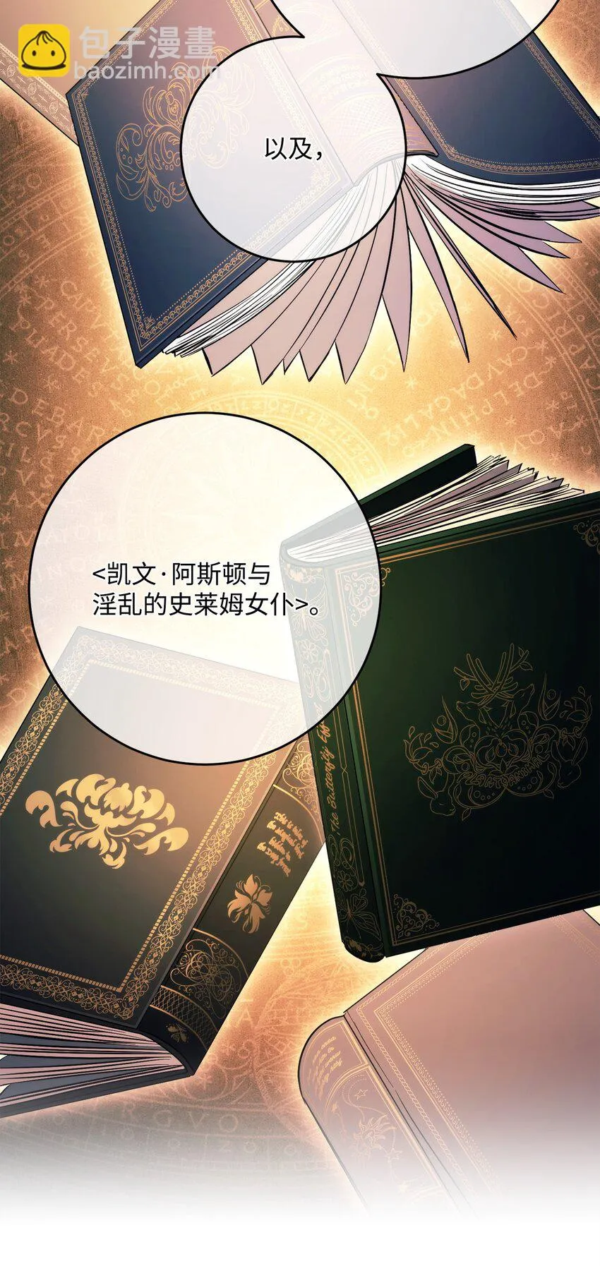 228 被修改的痕迹 第63页