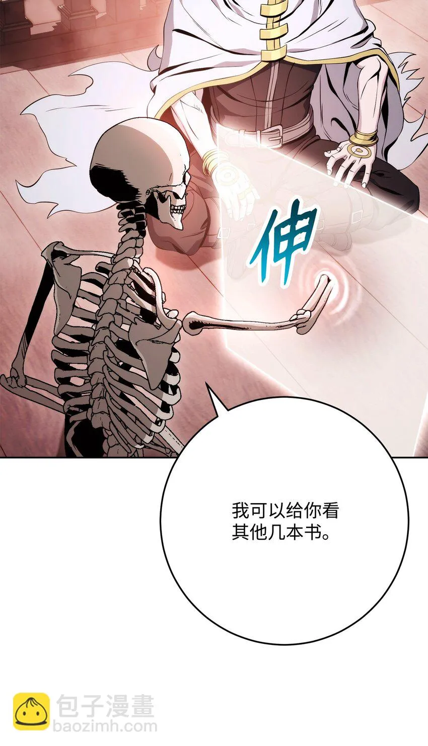 228 被修改的痕迹 第67页