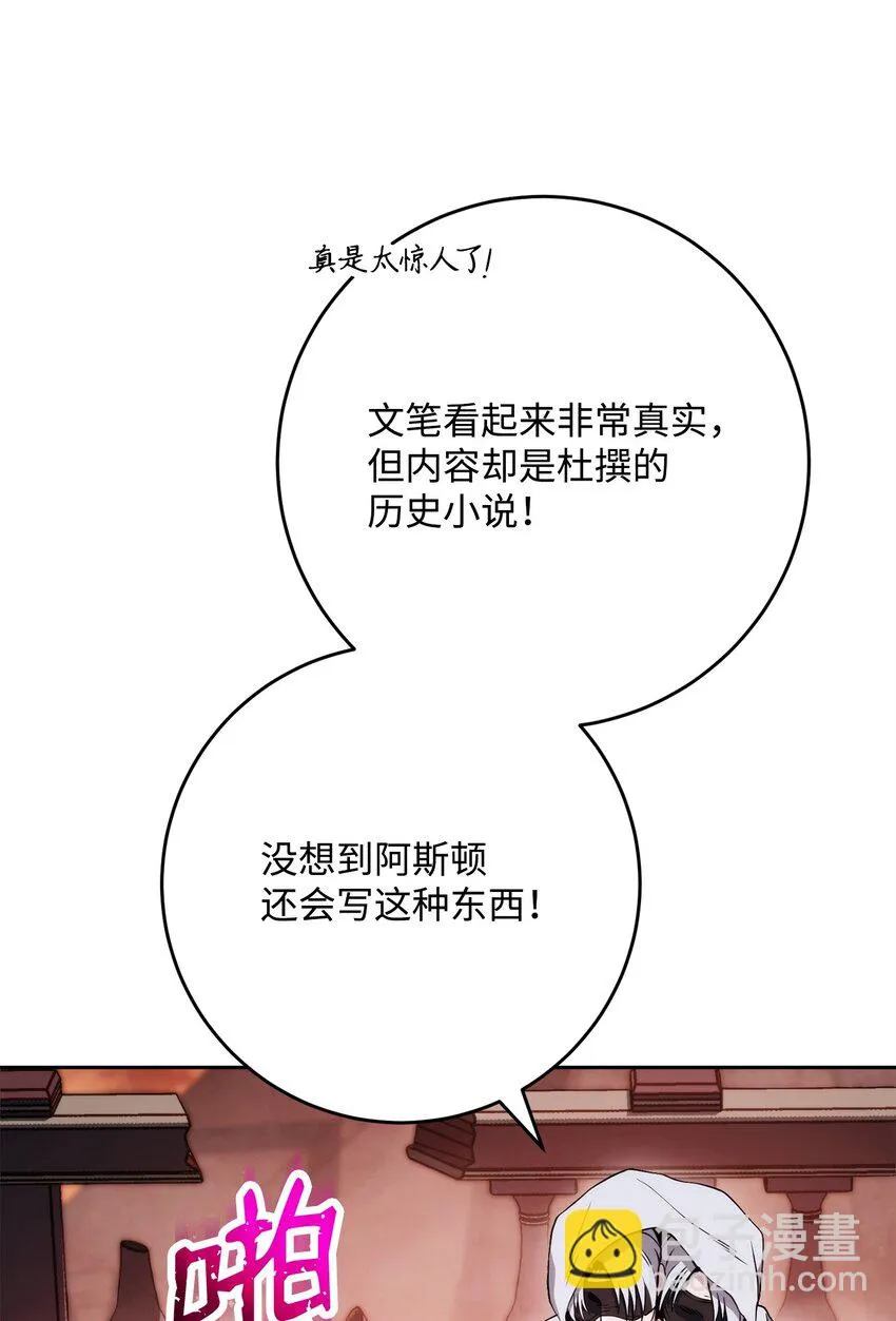 228 被修改的痕迹 第73页
