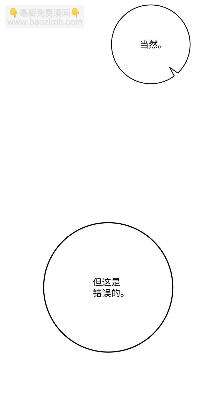 228 被修改的痕迹 第95页