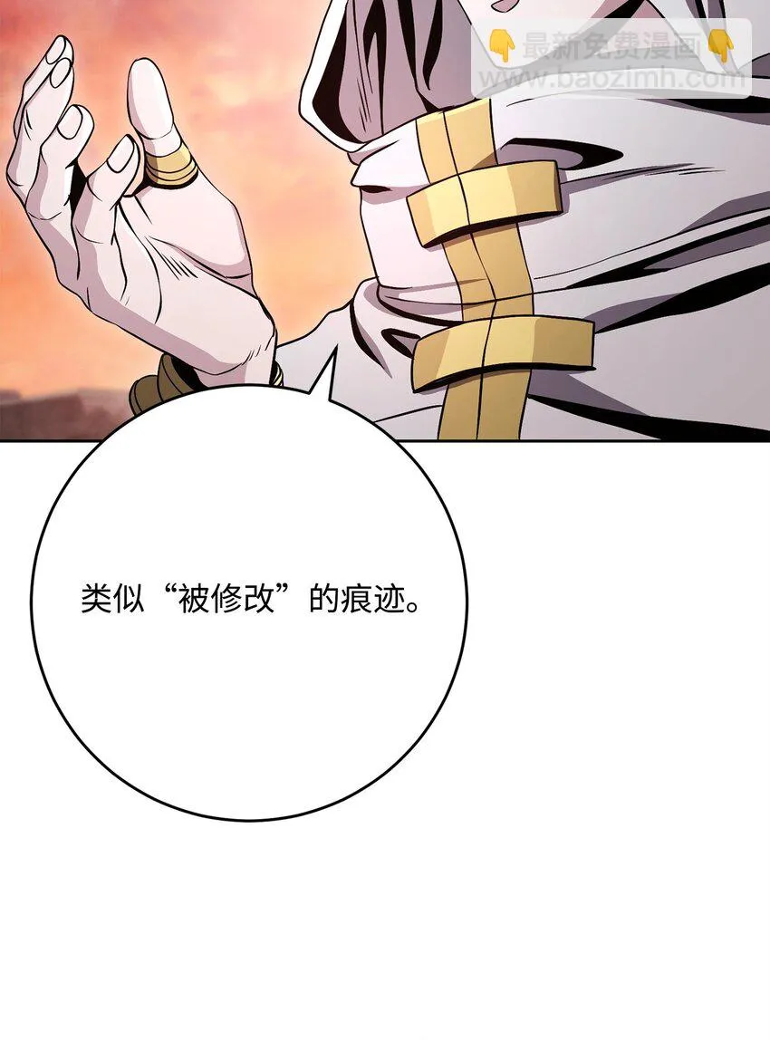 228 被修改的痕迹 第99页