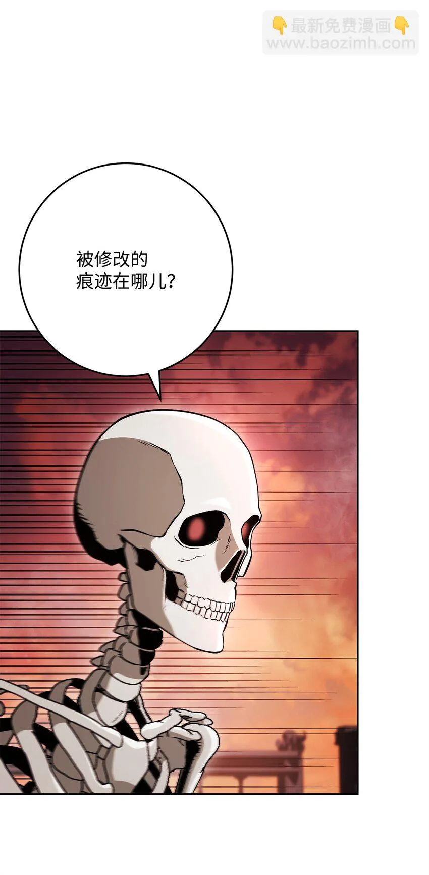 228 被修改的痕迹 第101页