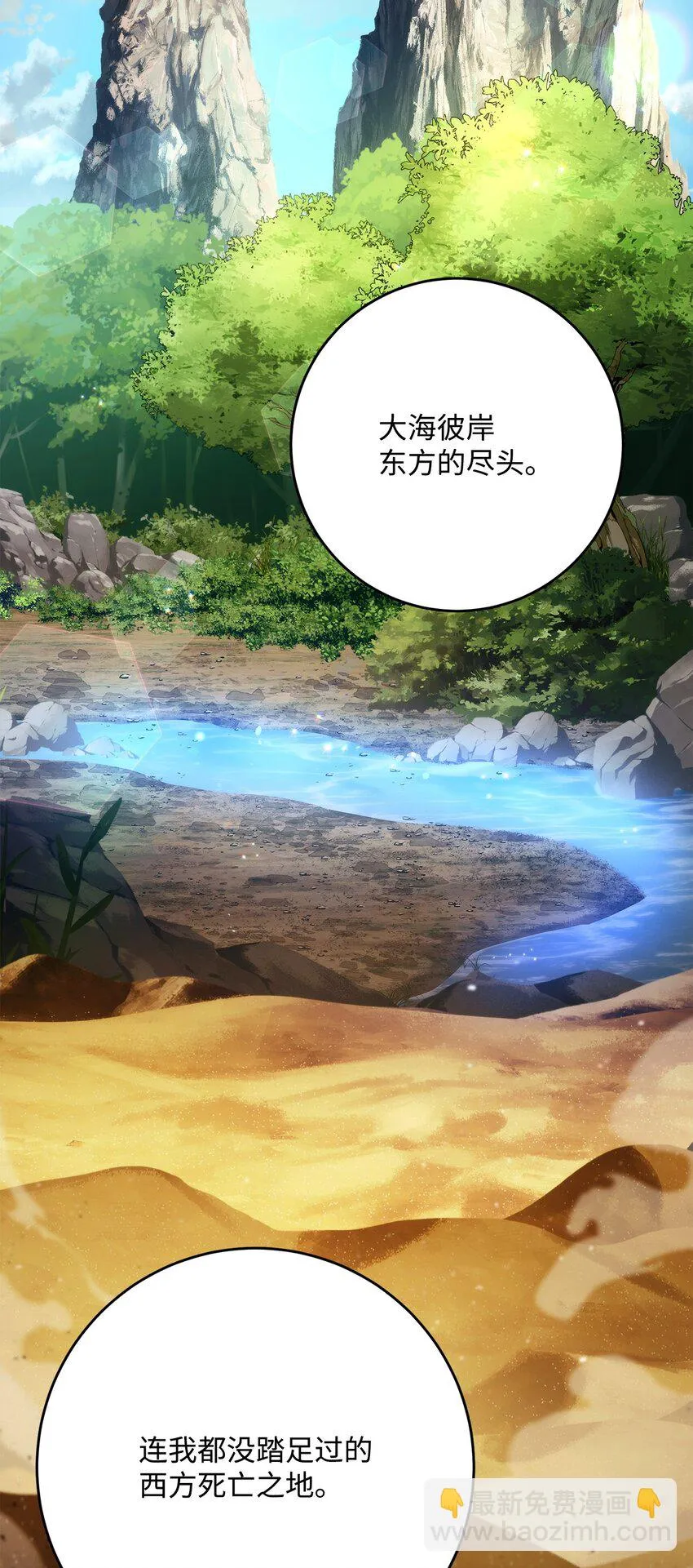 228 被修改的痕迹 第105页