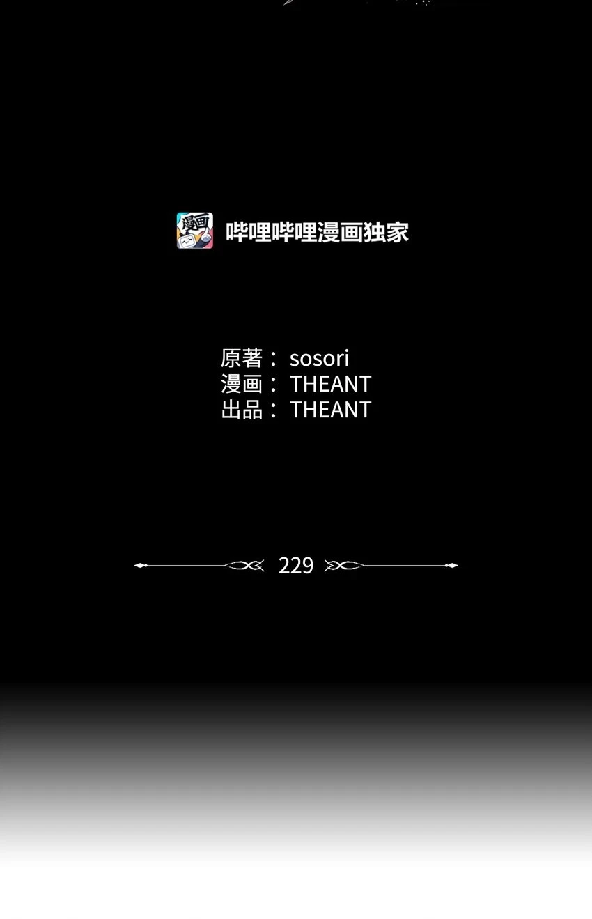 229 开始进化 第31页