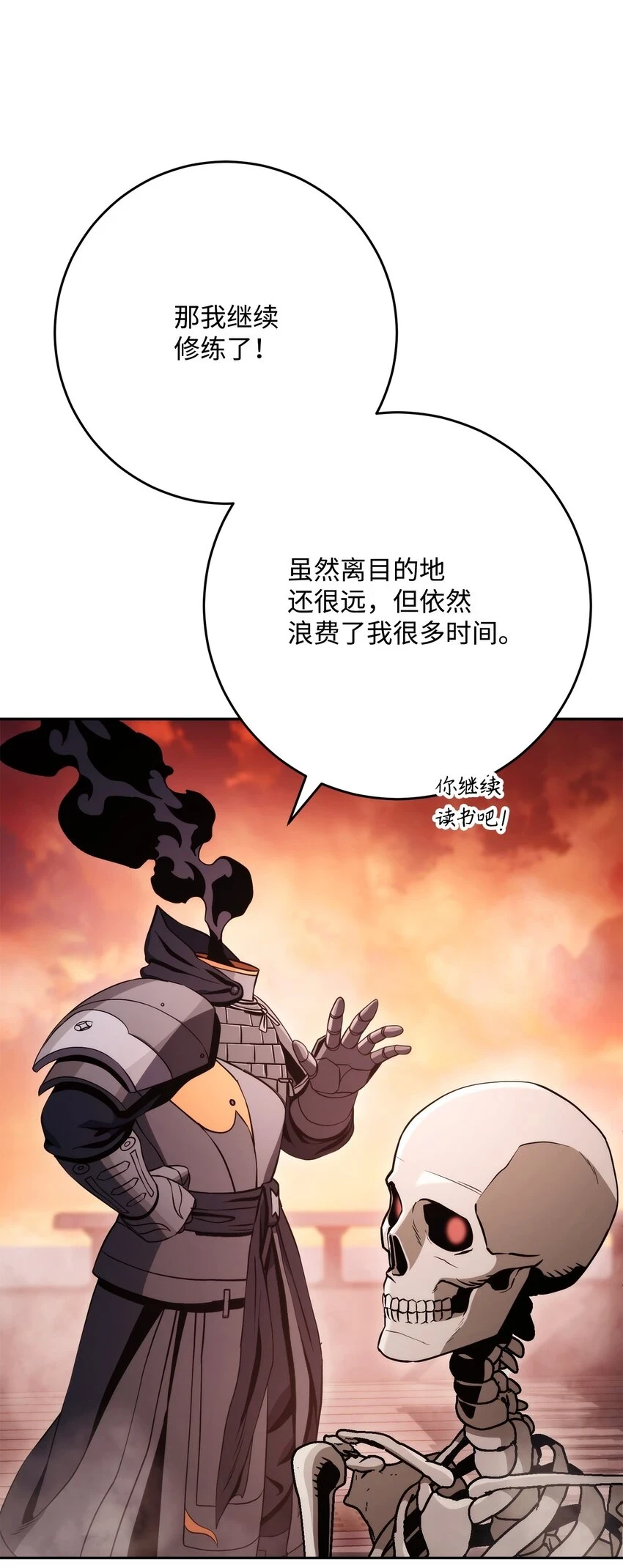 229 开始进化 第36页