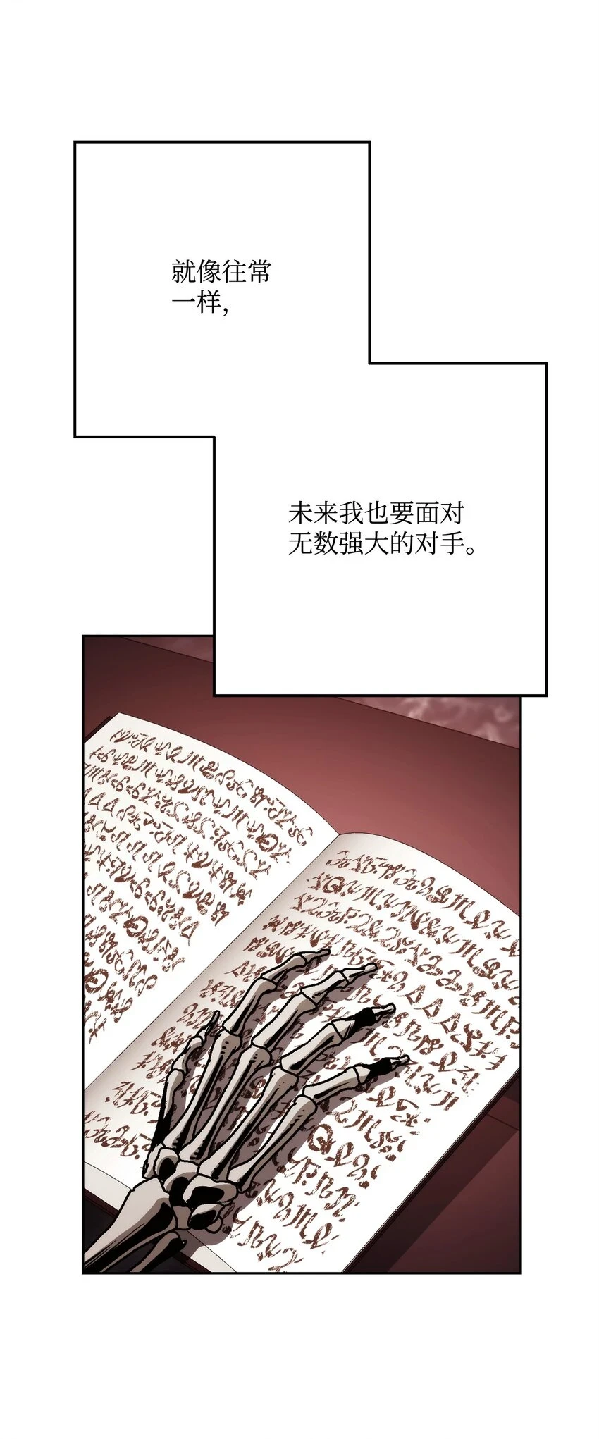 229 开始进化 第39页