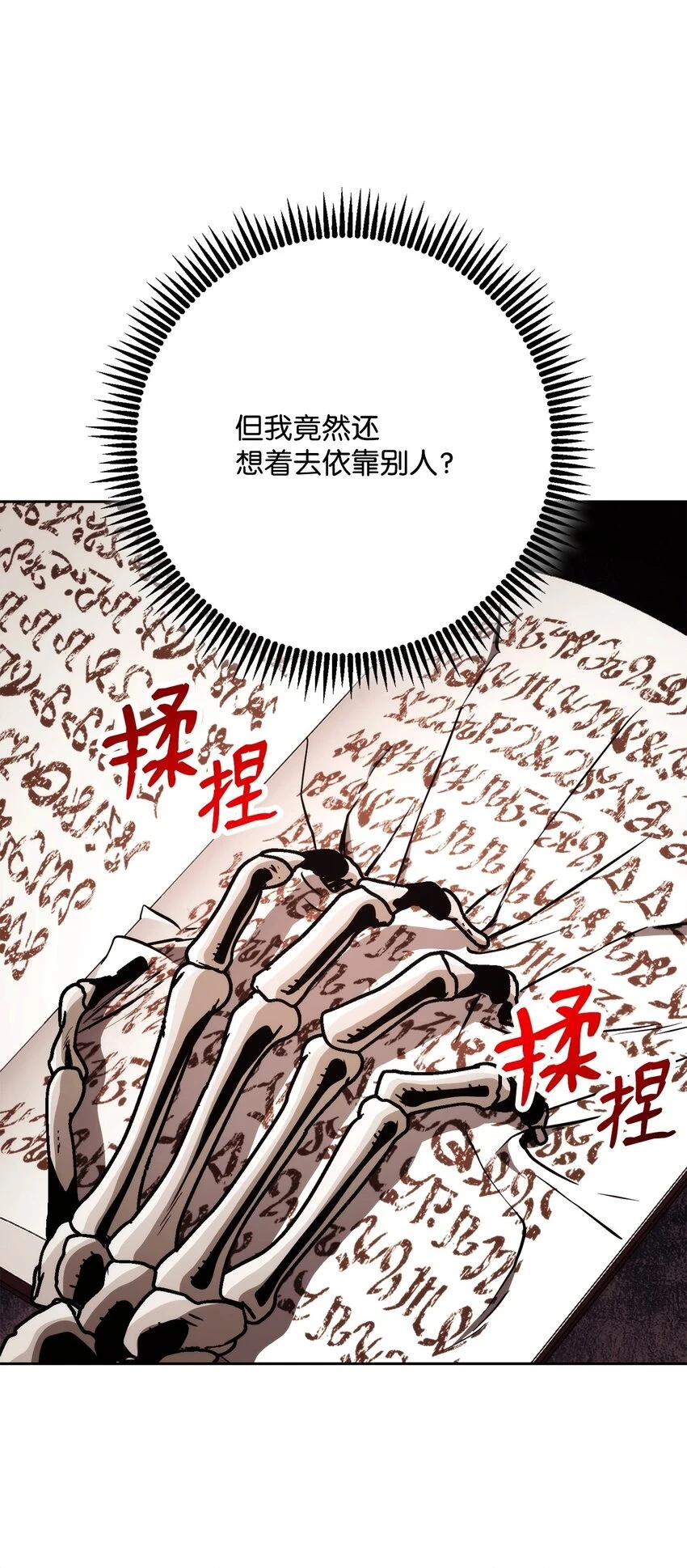 229 开始进化 第40页