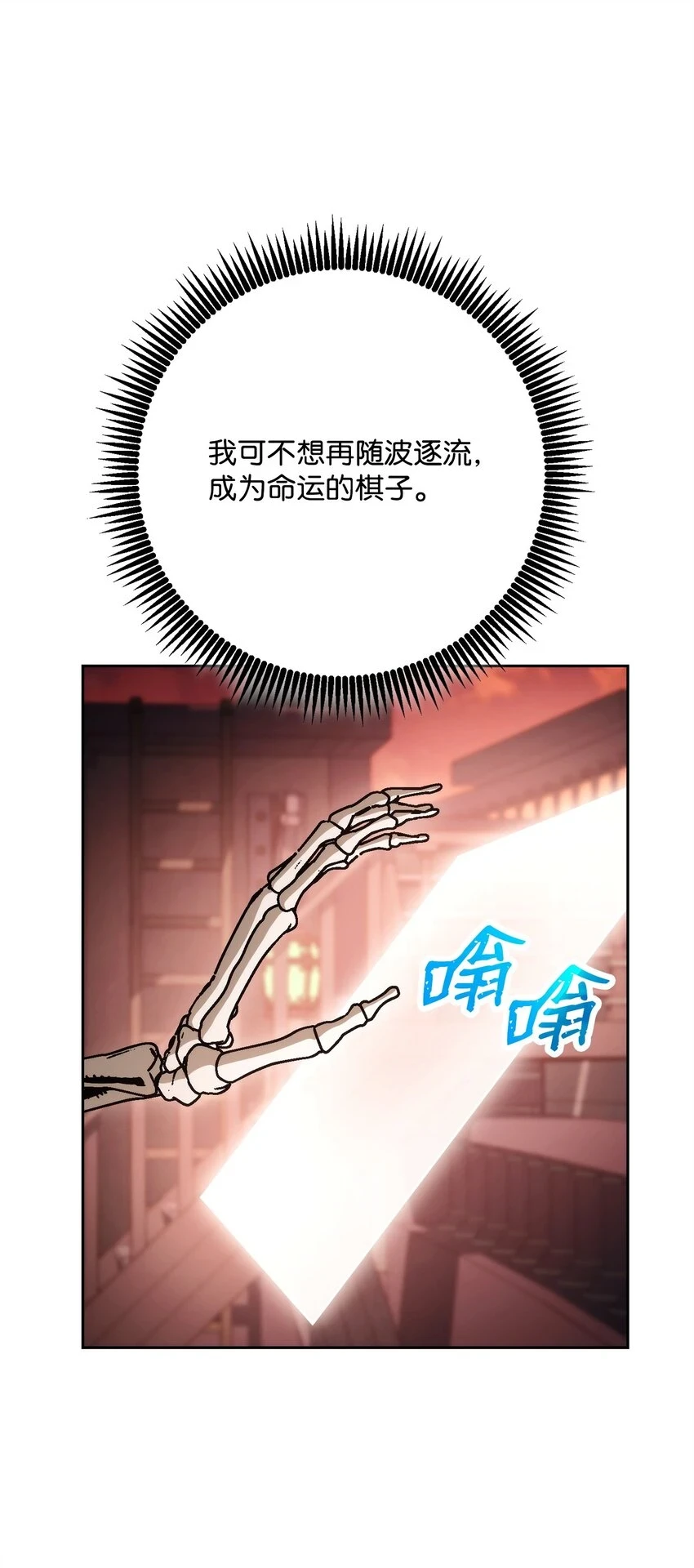 229 开始进化 第43页