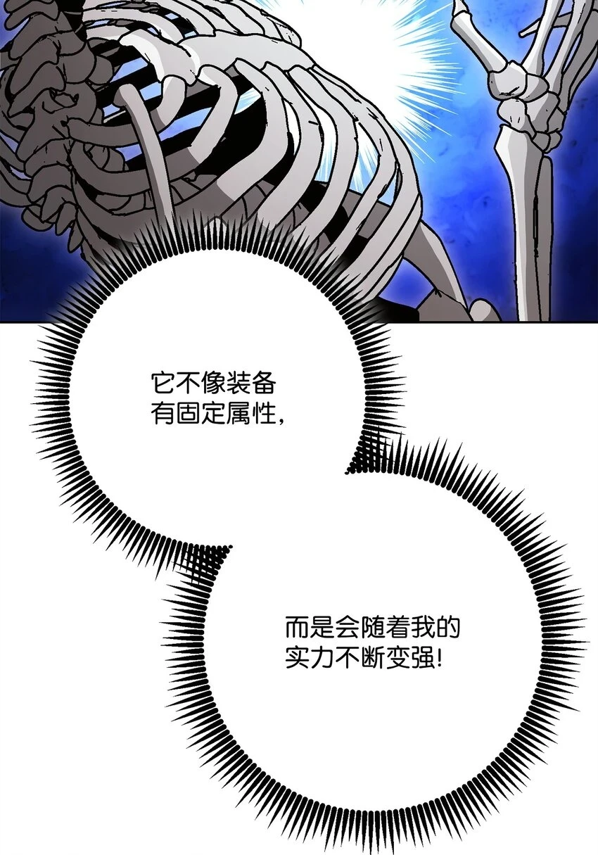 229 开始进化 第69页