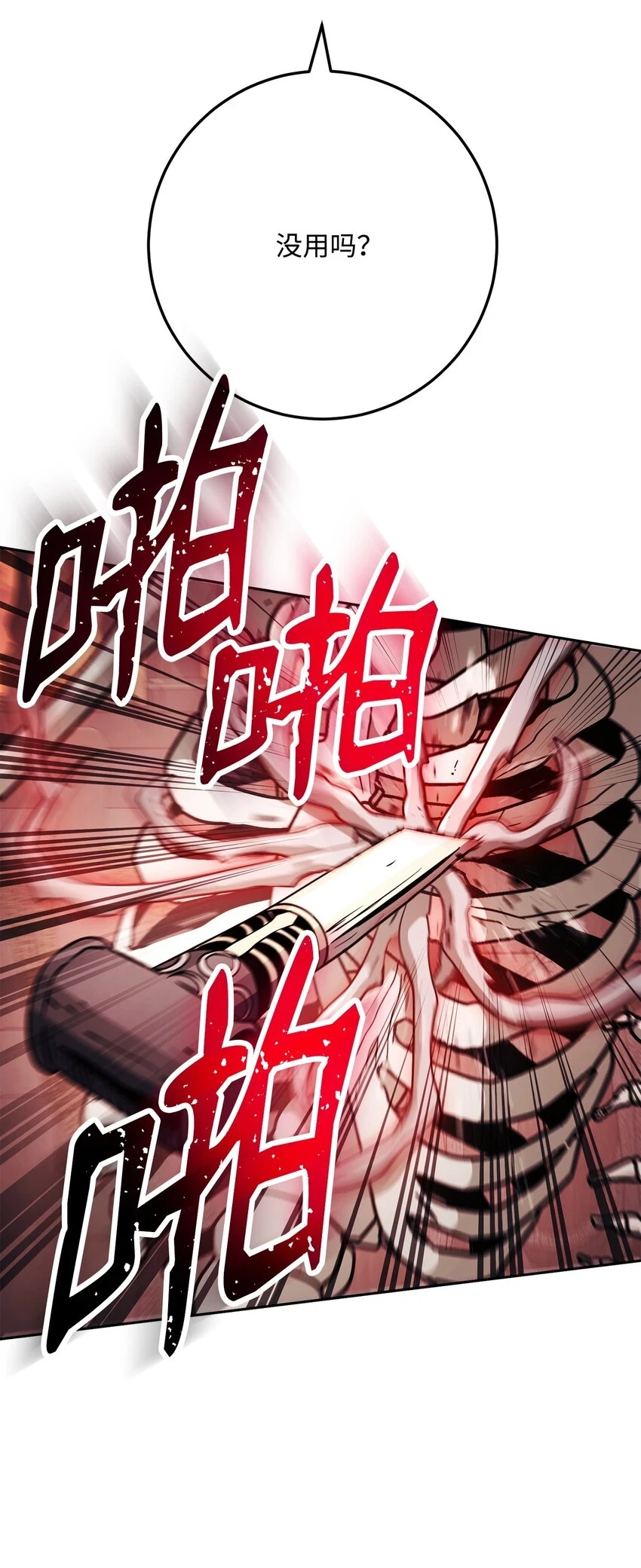 229 开始进化 第74页