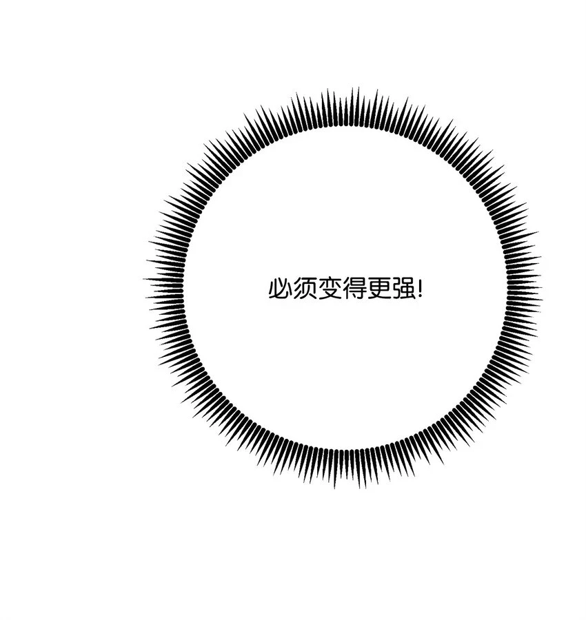 229 开始进化 第85页