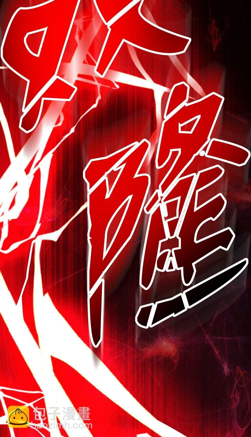 229 开始进化 第87页