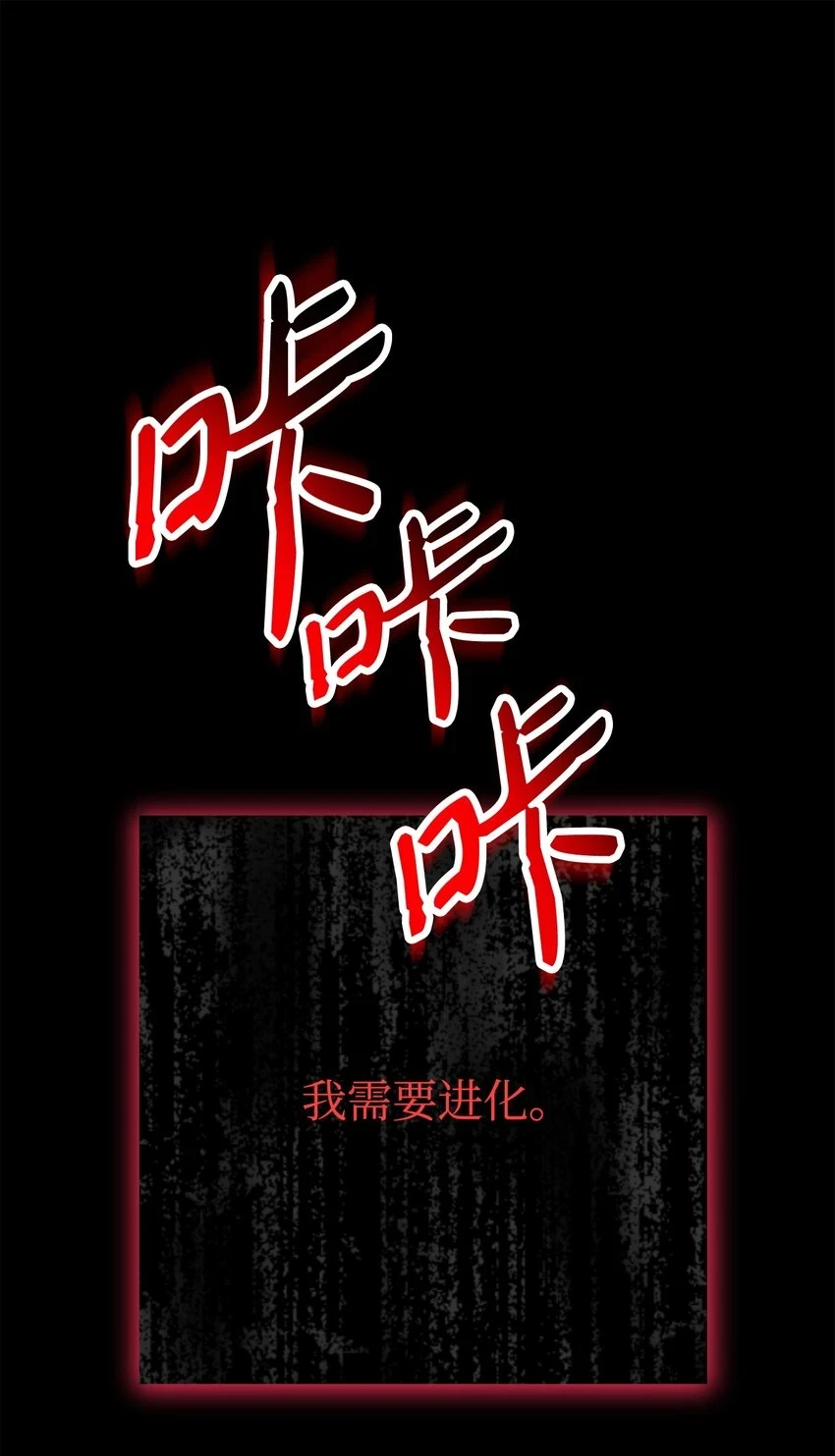 229 开始进化 第93页